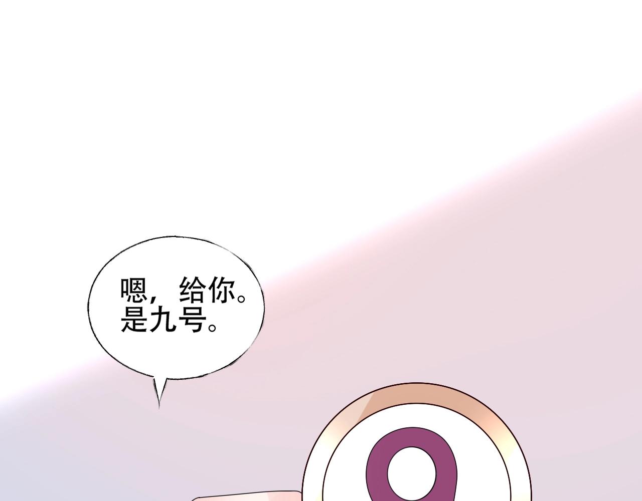 第53话 和我一起去？(1/2)-第54话
