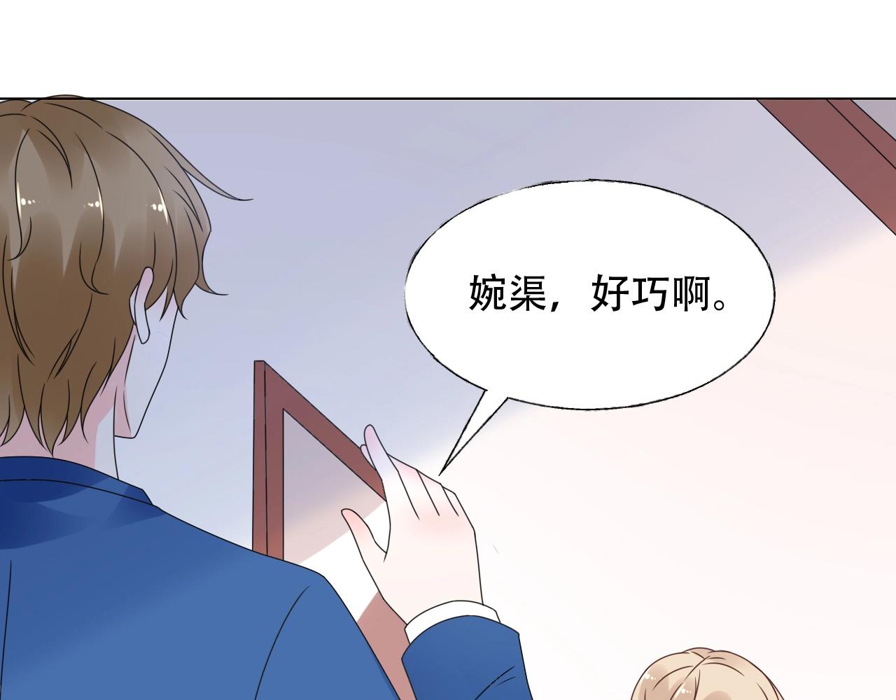 第53话 和我一起去？(1/2)-第54话