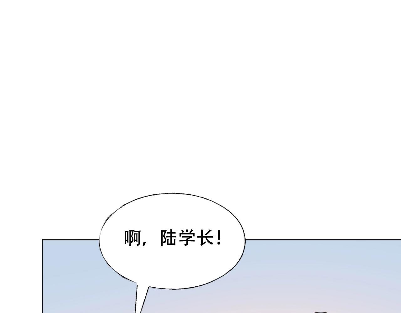 第53话 和我一起去？(1/2)-第54话