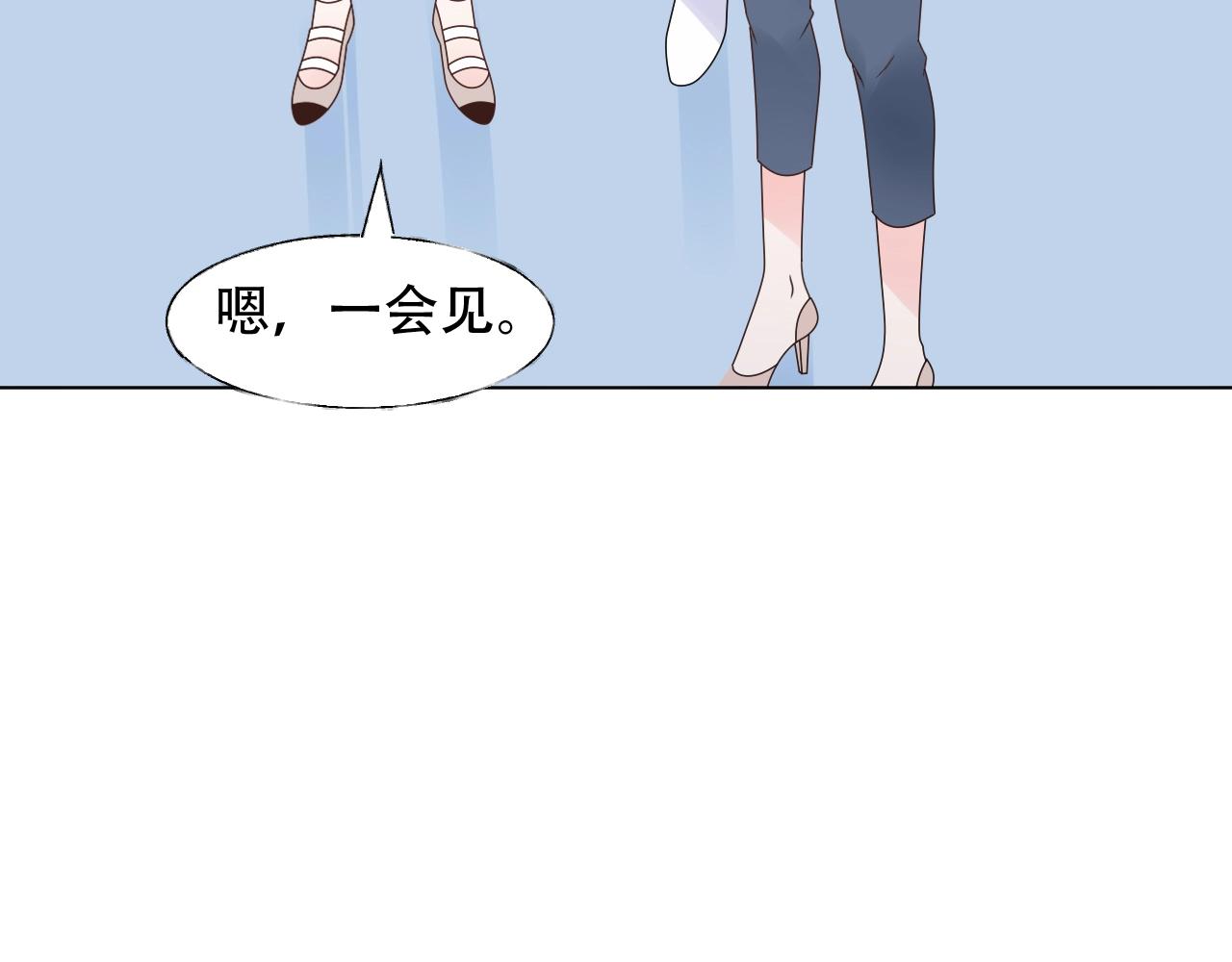 第53话 和我一起去？(1/2)-第54话