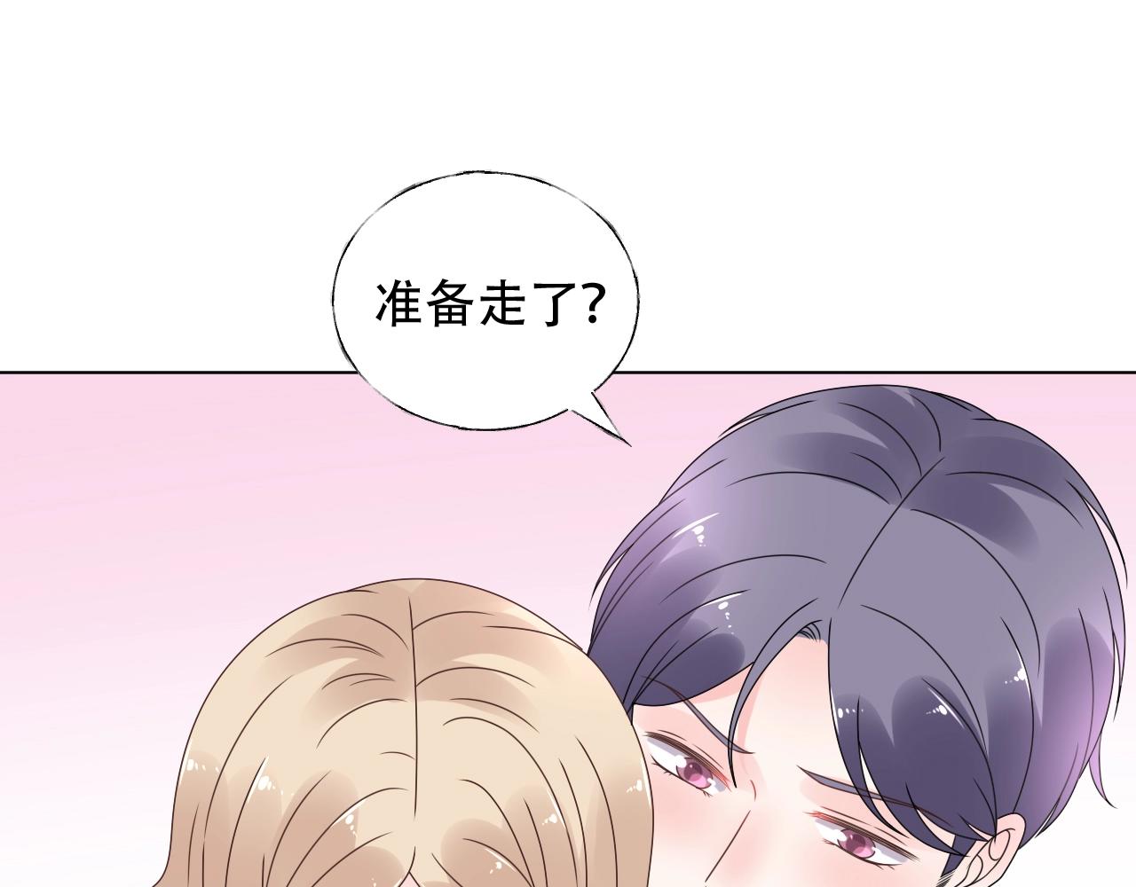 第53话 和我一起去？(1/2)-第54话