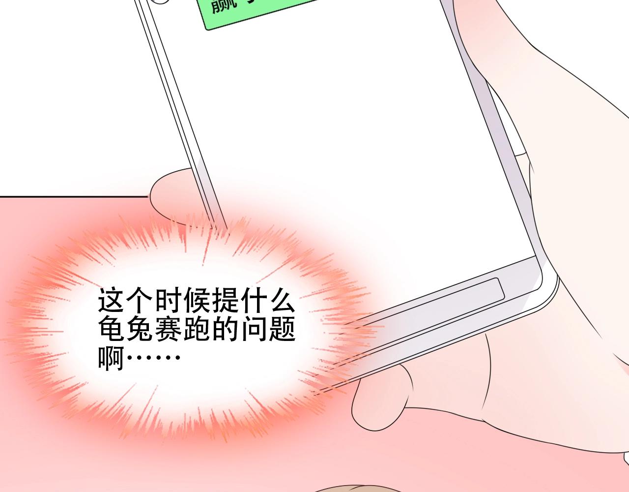 第55话 设计被抄袭？！(1/2)-第56话