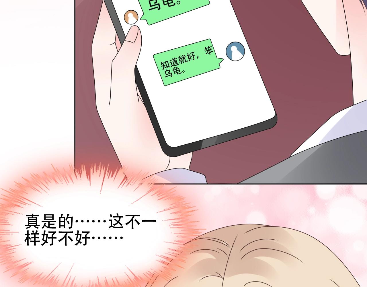 第55话 设计被抄袭？！(1/2)-第56话
