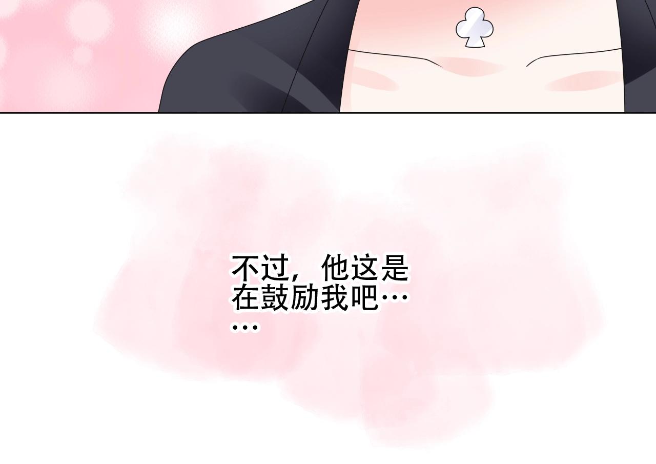 第55话 设计被抄袭？！(1/2)-第56话