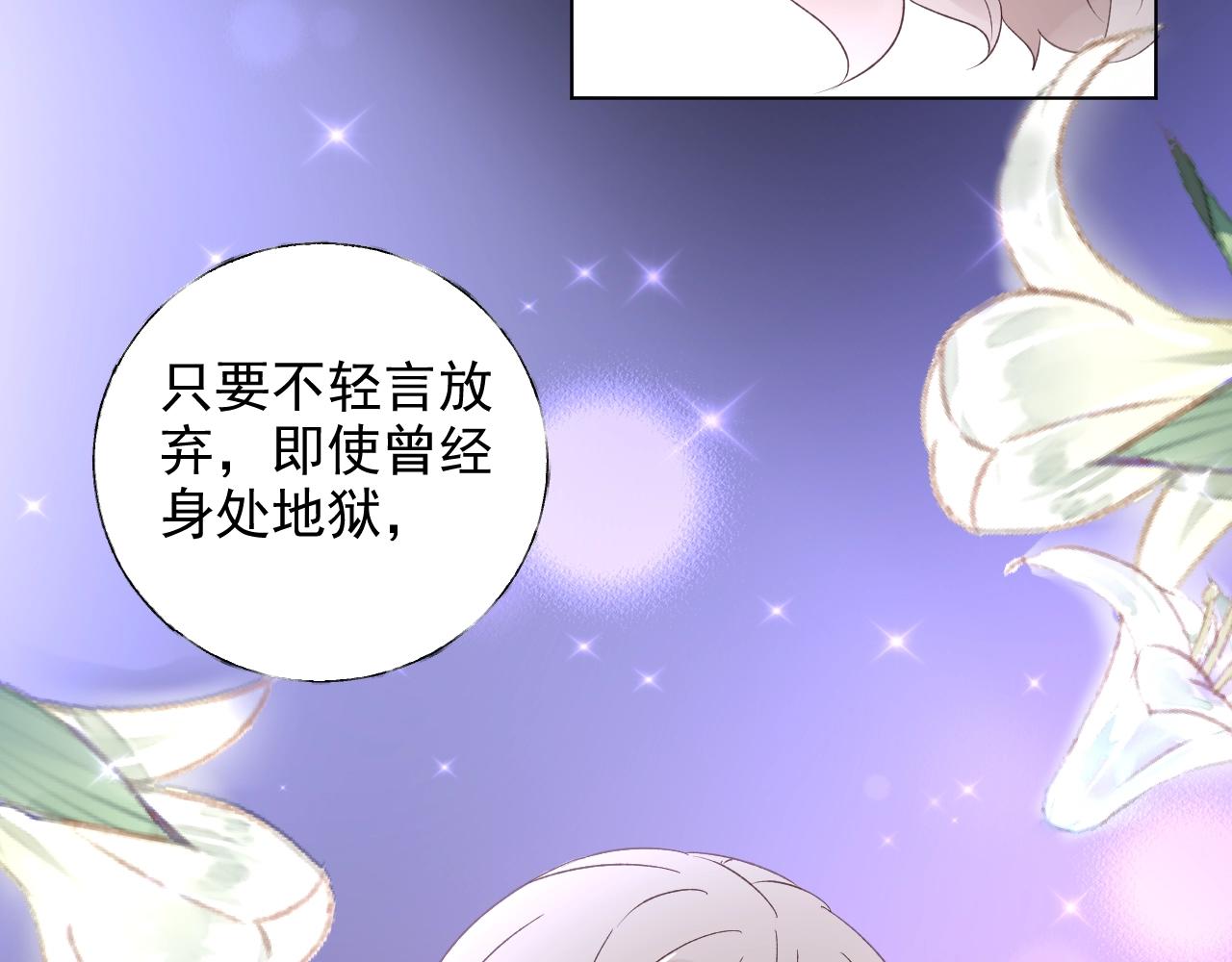 第57话 不要轻言放弃(1/2)-第58话