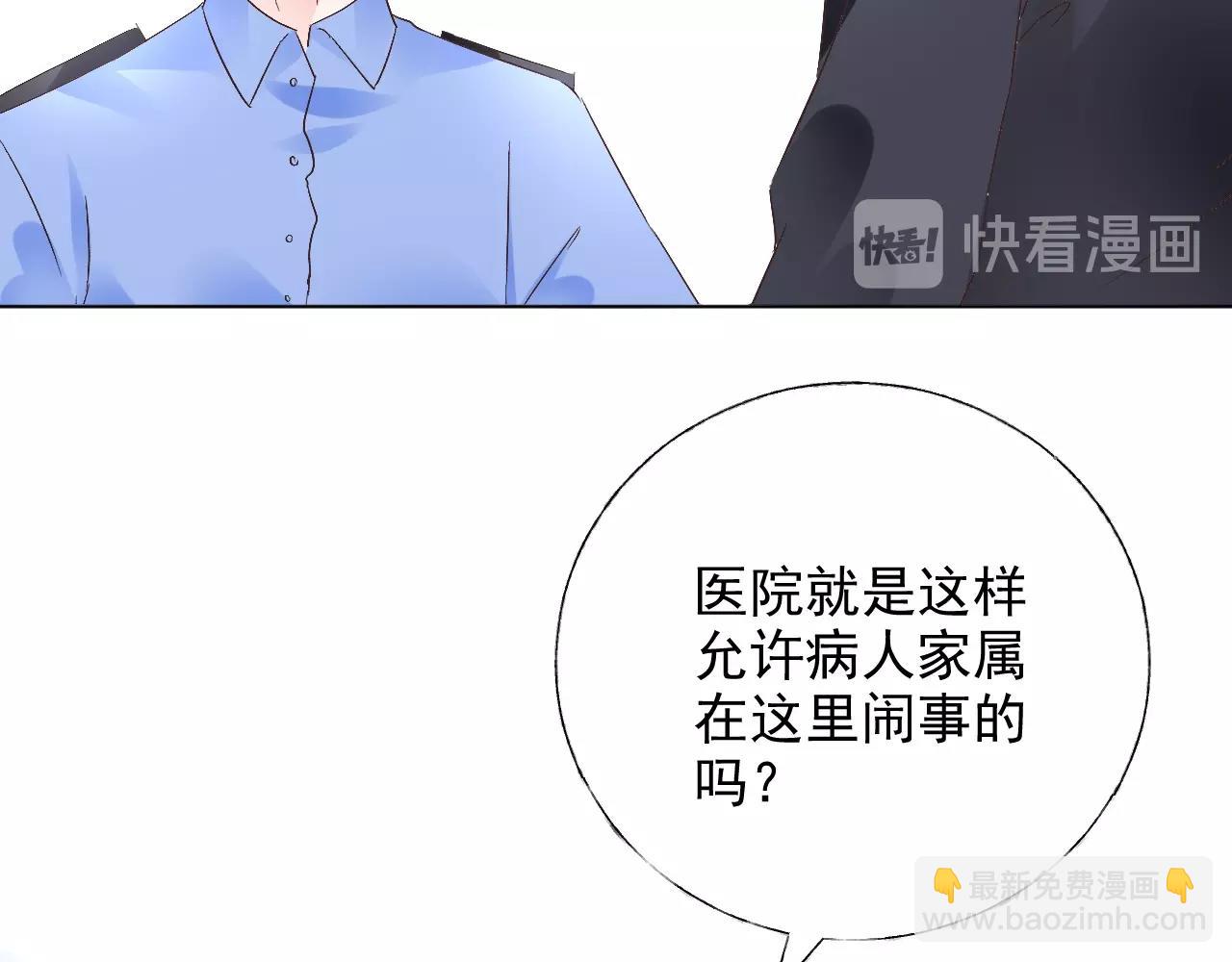 第59话 被放鸽子的人(1/2)-第60话