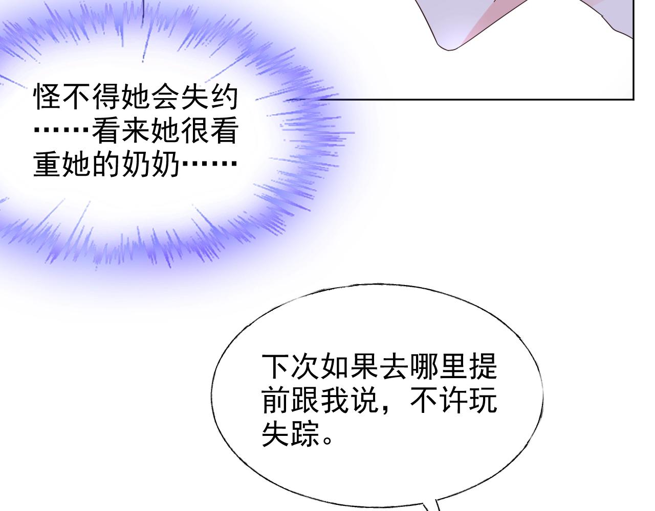 第61话 治好她(1/2)-第62话