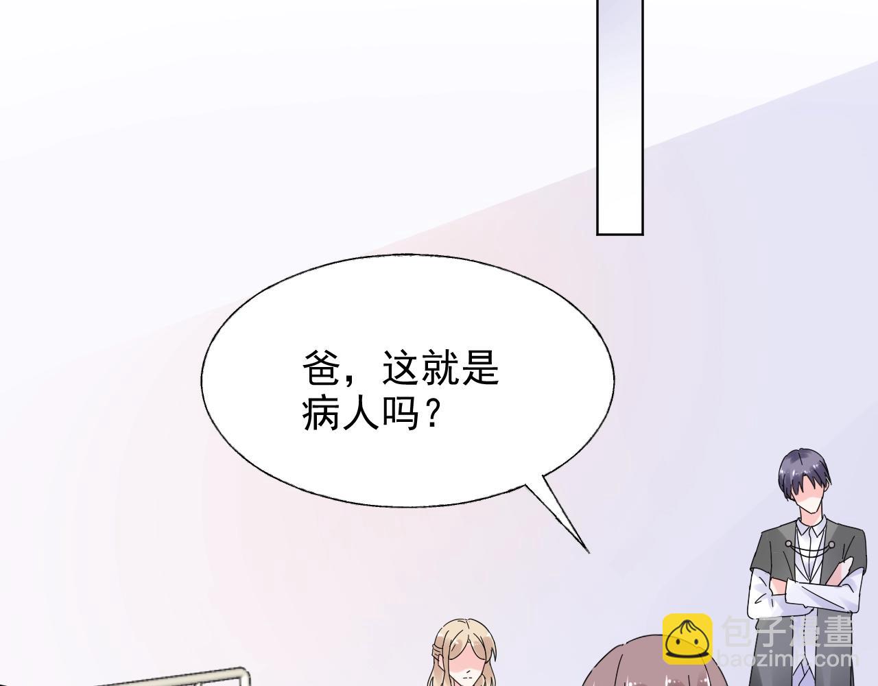 第61话 治好她(1/2)-第62话
