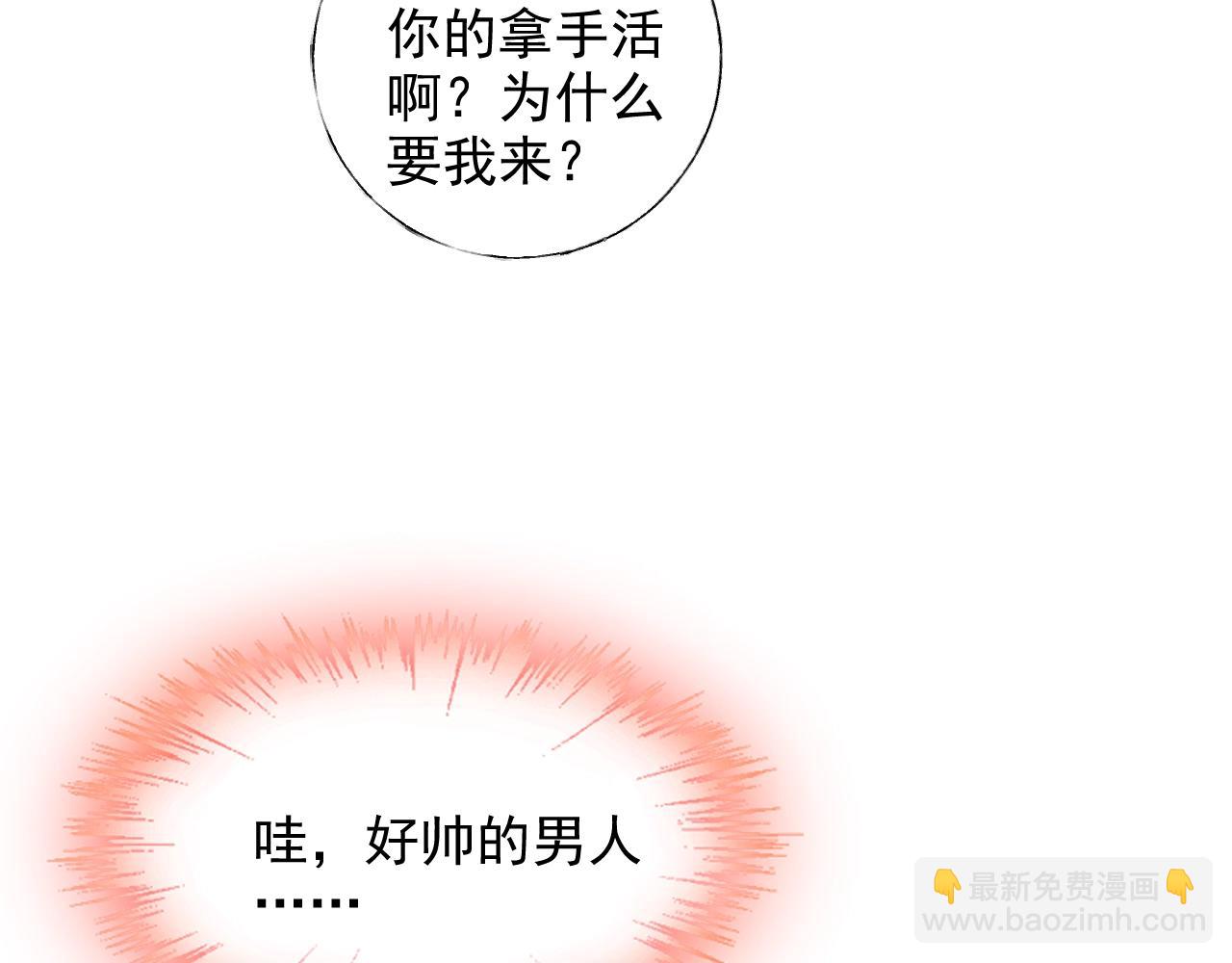 第61话 治好她(1/2)-第62话
