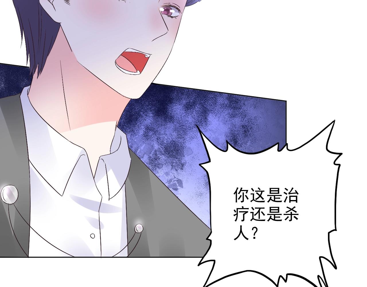 第61话 治好她(1/2)-第62话