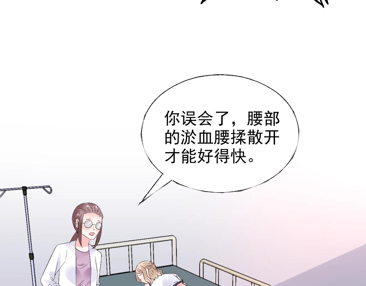 第61话 治好她(1/2)-第62话