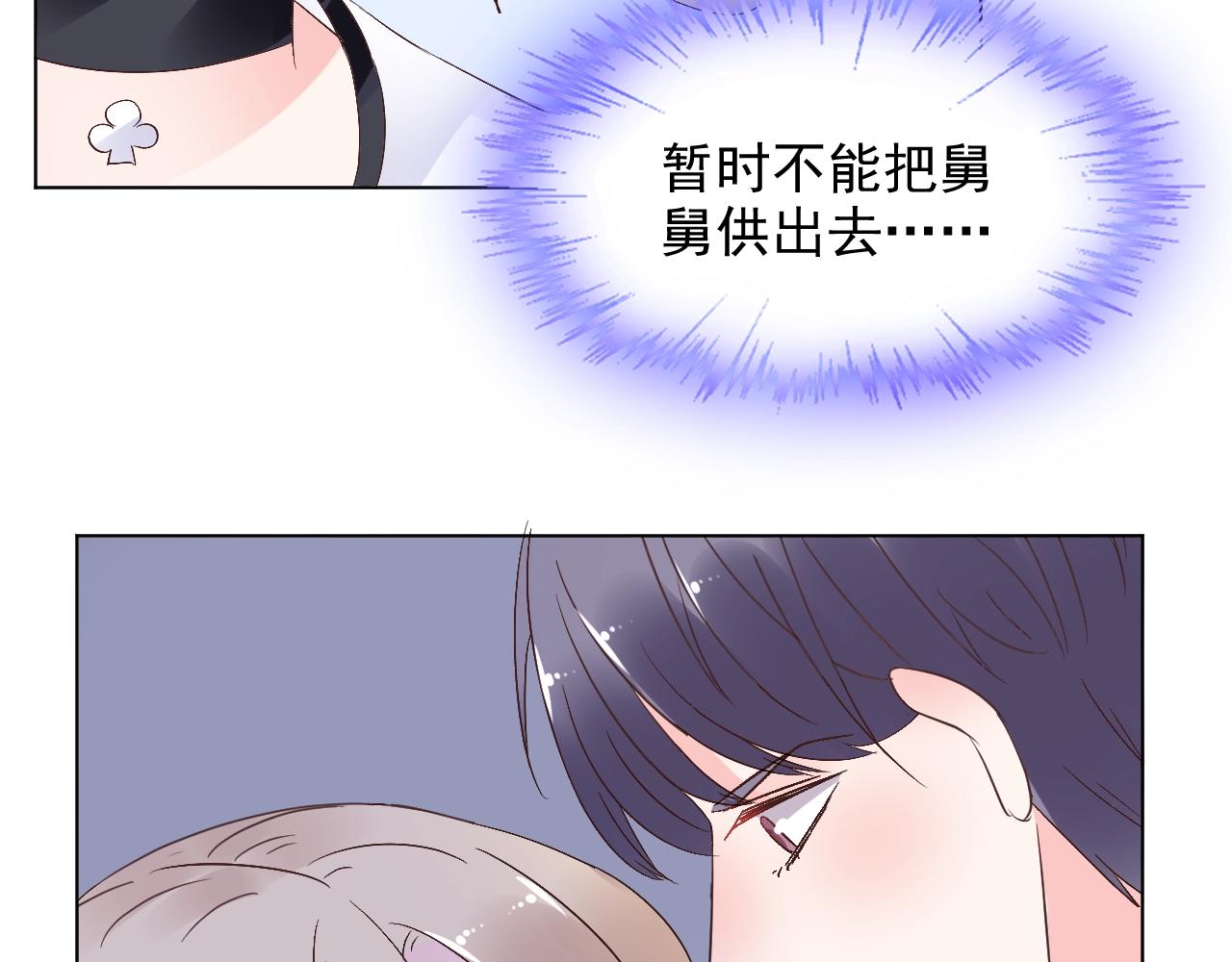 第61话 治好她(1/2)-第62话