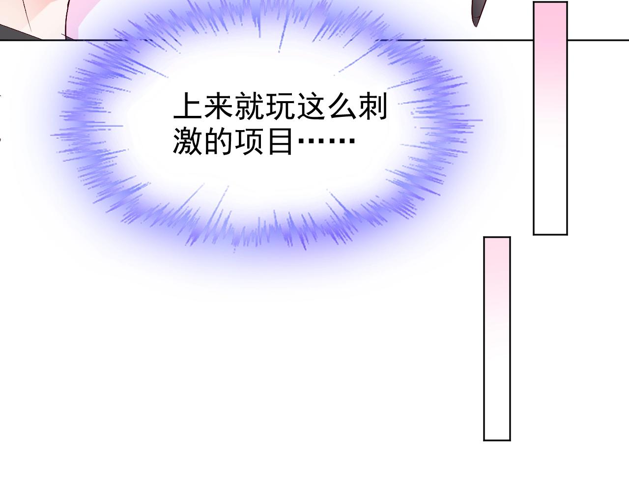 第65话 游乐场(1/2)-第66话