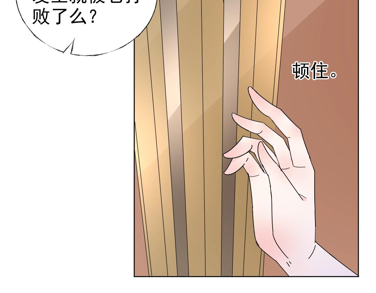 第67话 密谋(1/2)-第68话
