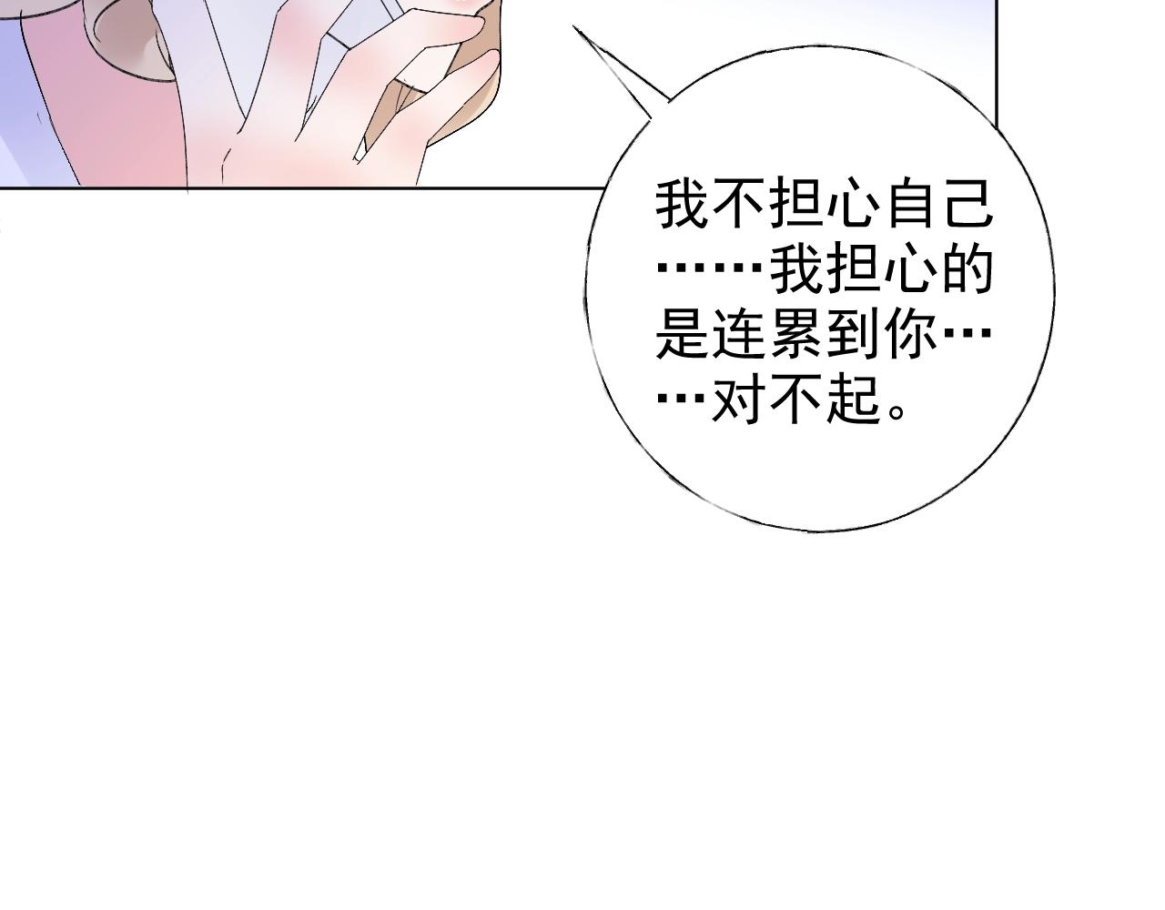 第67话 密谋(1/2)-第68话