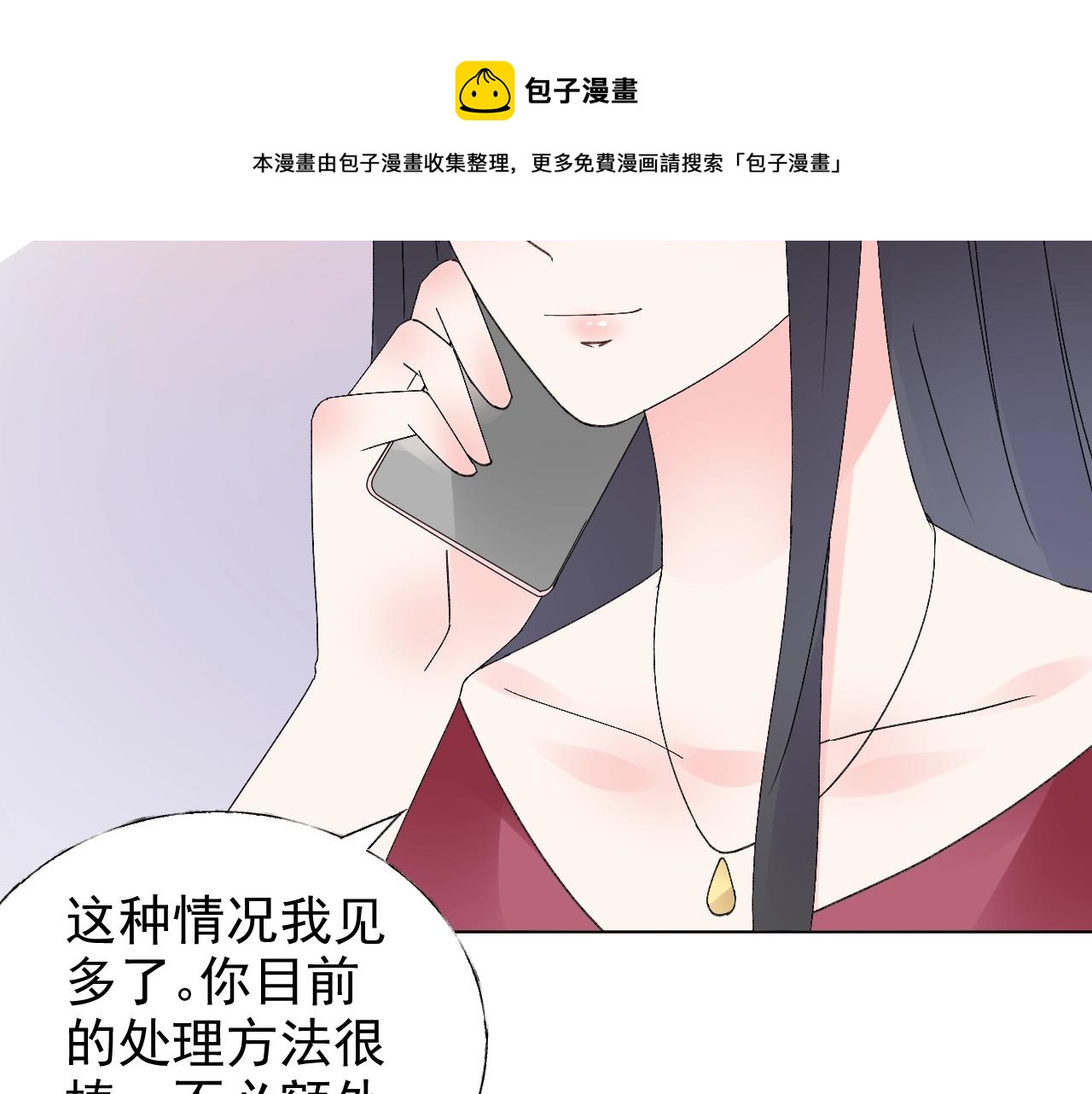 第67话 密谋(1/2)-第68话