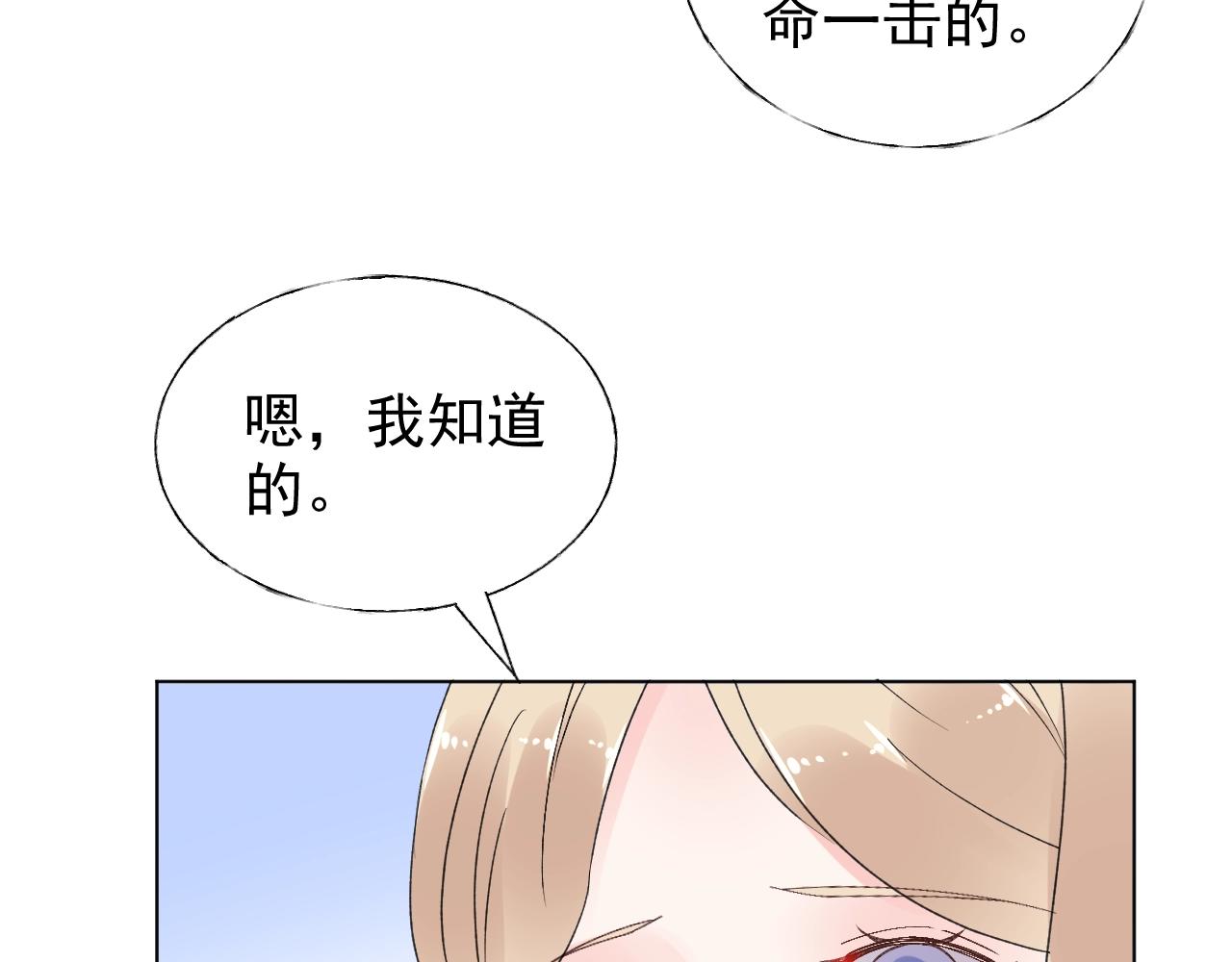 第67话 密谋(1/2)-第68话