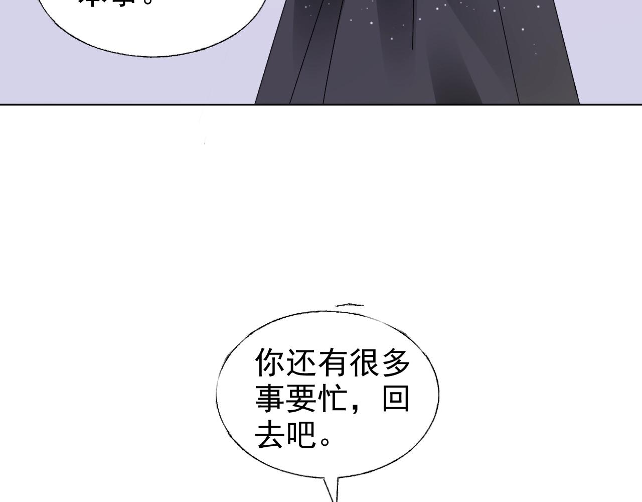 第67话 密谋(1/2)-第68话