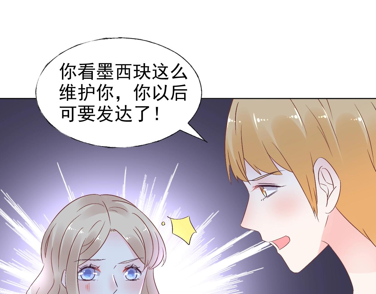 第69话 成功路上荆棘更多(1/2)-第70话