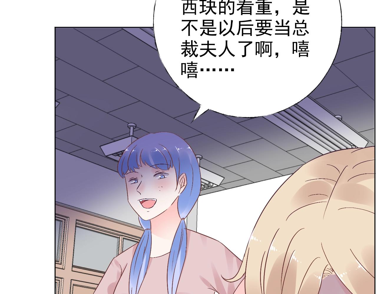 第69话 成功路上荆棘更多(1/2)-第70话