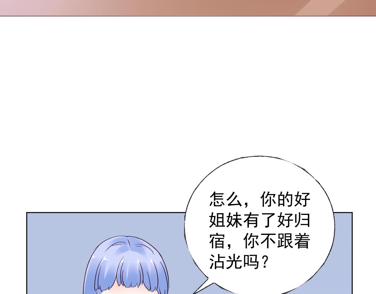 第69话 成功路上荆棘更多(1/2)-第70话