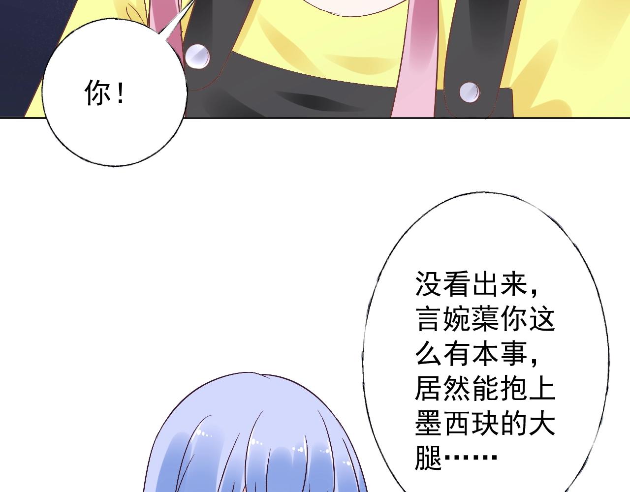 第69话 成功路上荆棘更多(1/2)-第70话