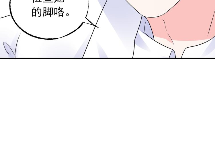 第7话 吻我！不说第二遍！(1/2)-第8话
