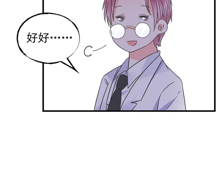 第7话 吻我！不说第二遍！(1/2)-第8话