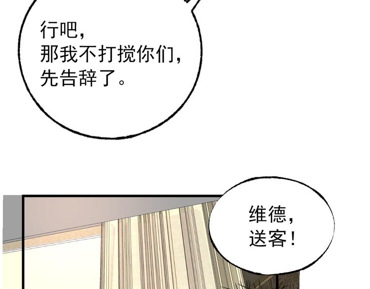 第7话 吻我！不说第二遍！(1/2)-第8话