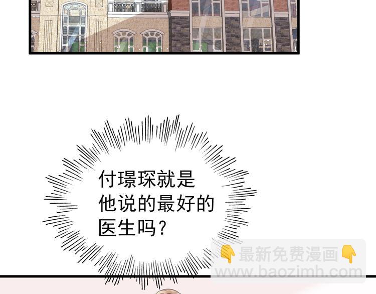 第7话 吻我！不说第二遍！(1/2)-第8话