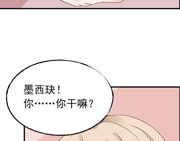 第7话 吻我！不说第二遍！(1/2)-第8话