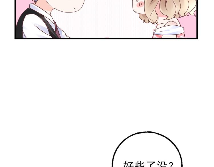 第7话 吻我！不说第二遍！(1/2)-第8话