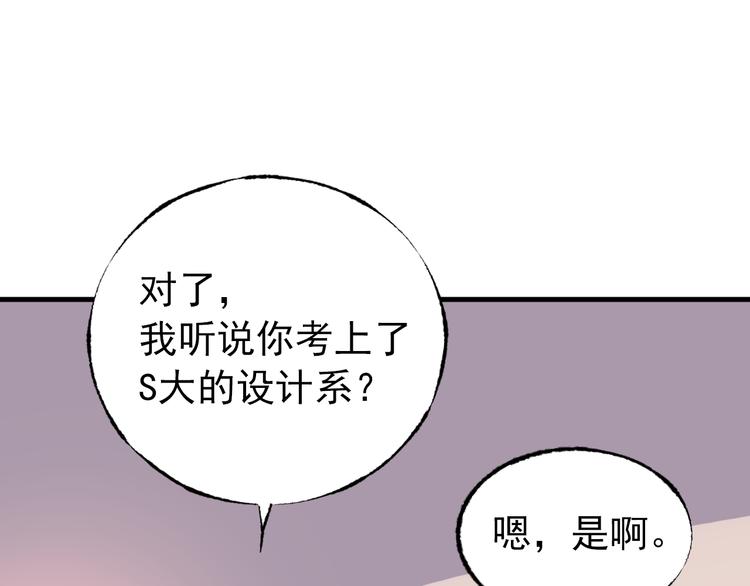 第7话 吻我！不说第二遍！(1/2)-第8话