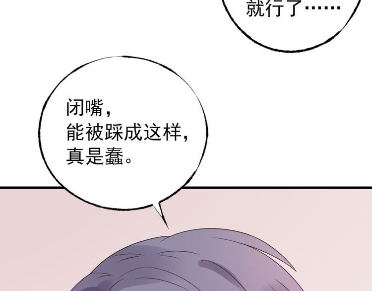 第7话 吻我！不说第二遍！(1/2)-第8话