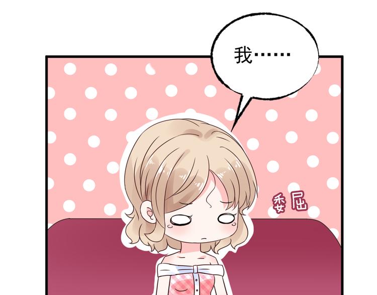 第7话 吻我！不说第二遍！(1/2)-第8话