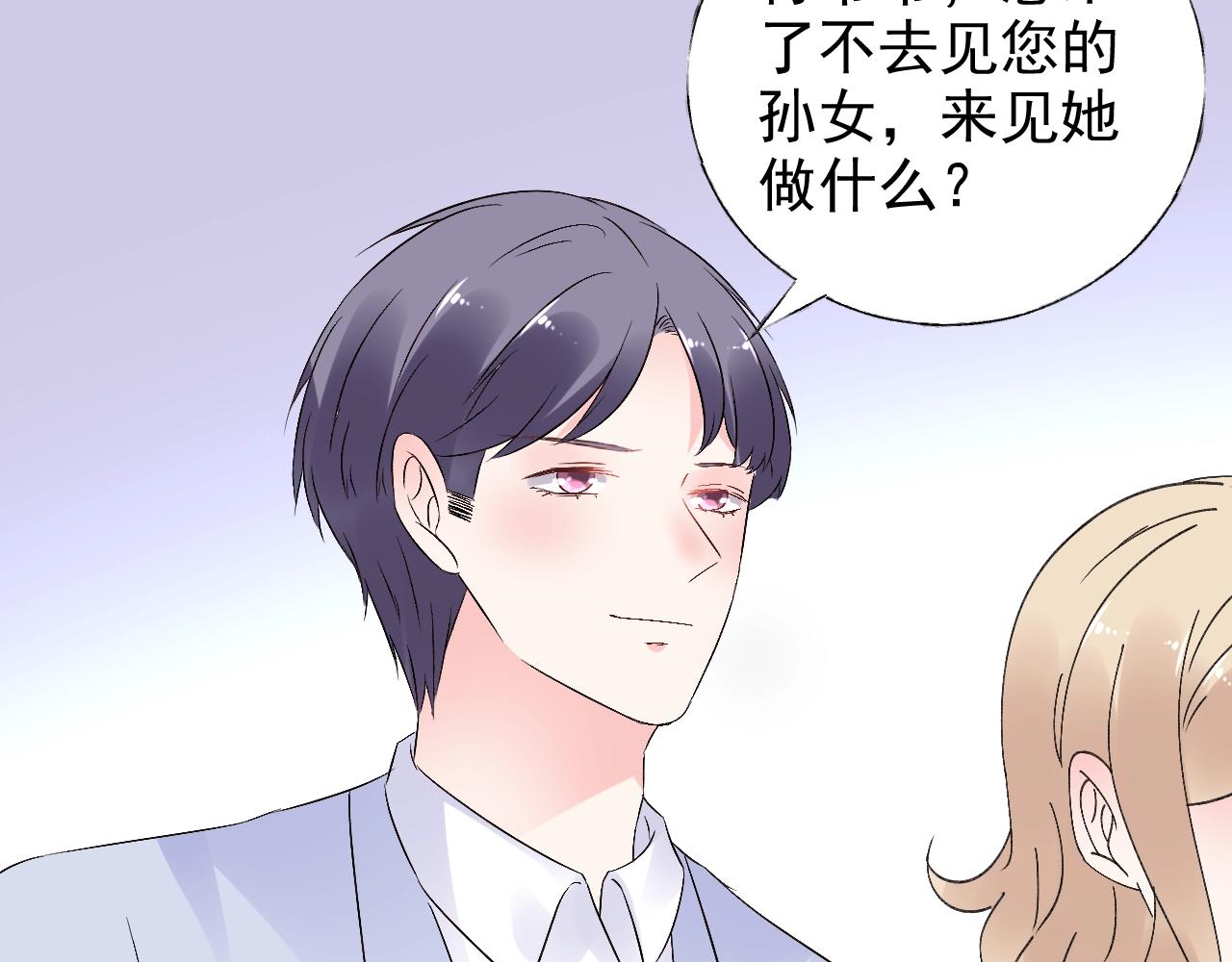 第71话 我们的关系见不得人？(1/2)-第72话