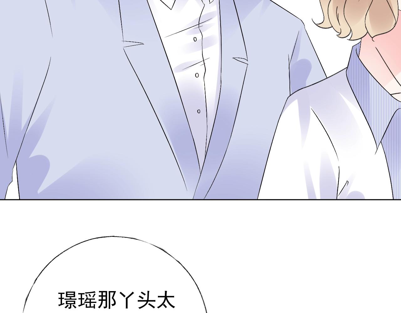 第71话 我们的关系见不得人？(1/2)-第72话