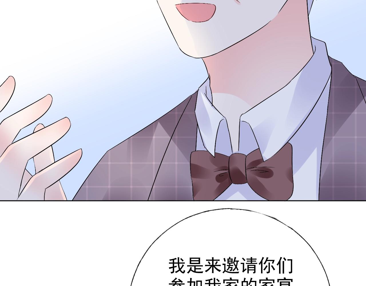 第71话 我们的关系见不得人？(1/2)-第72话