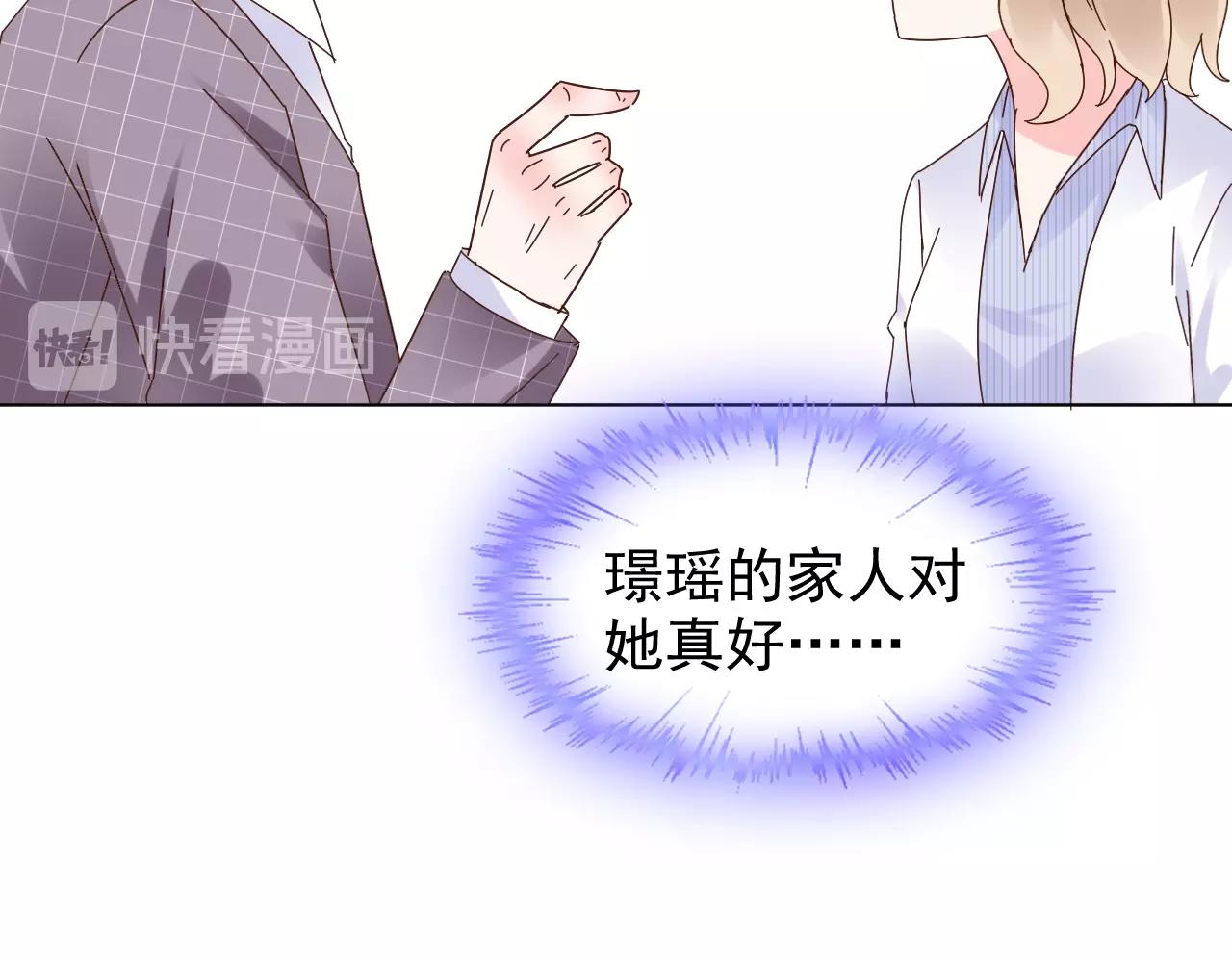 第71话 我们的关系见不得人？(1/2)-第72话
