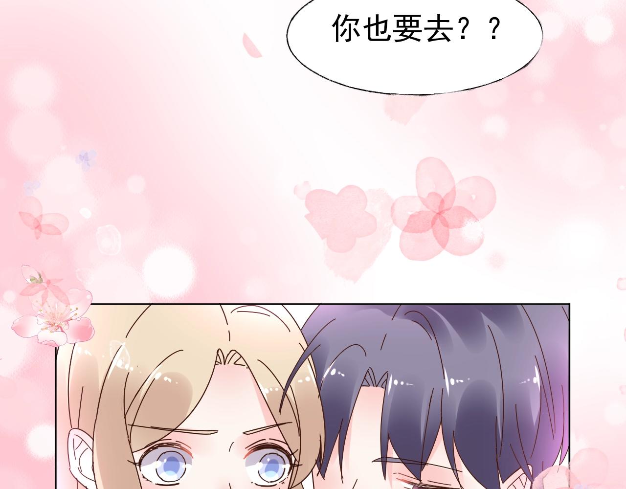 第71话 我们的关系见不得人？(1/2)-第72话