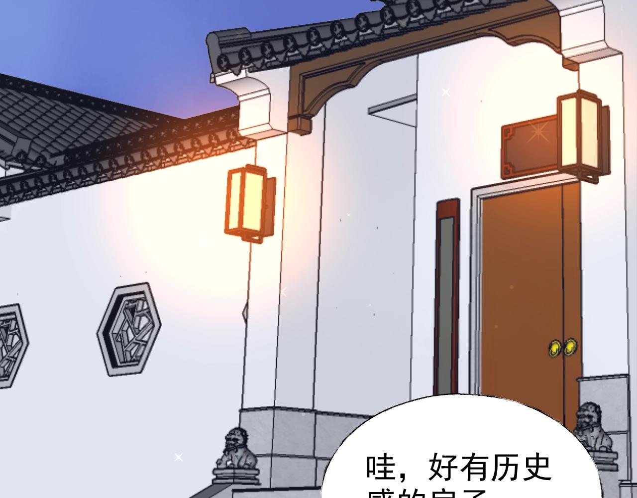 第71话 我们的关系见不得人？(1/2)-第72话