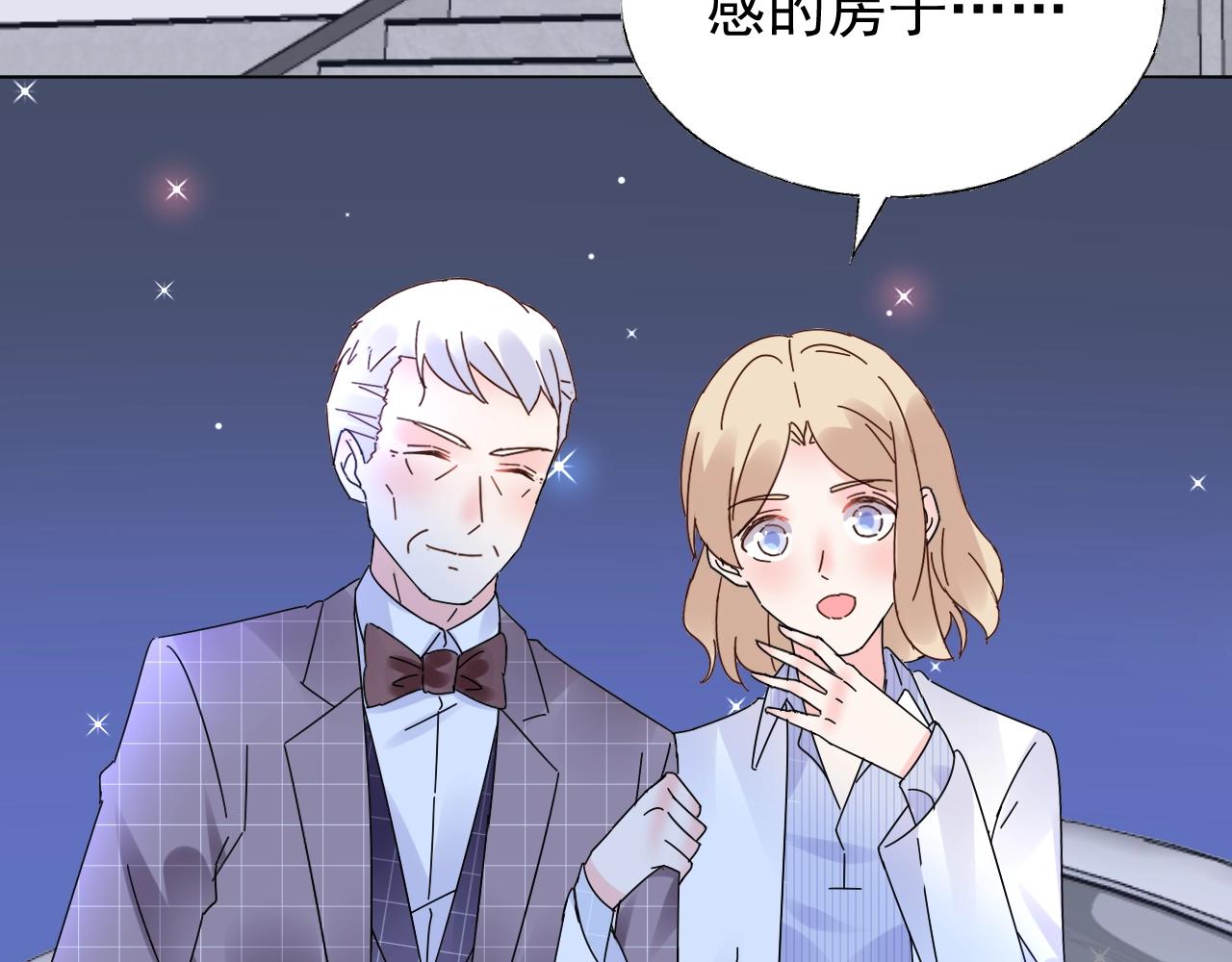 第71话 我们的关系见不得人？(1/2)-第72话