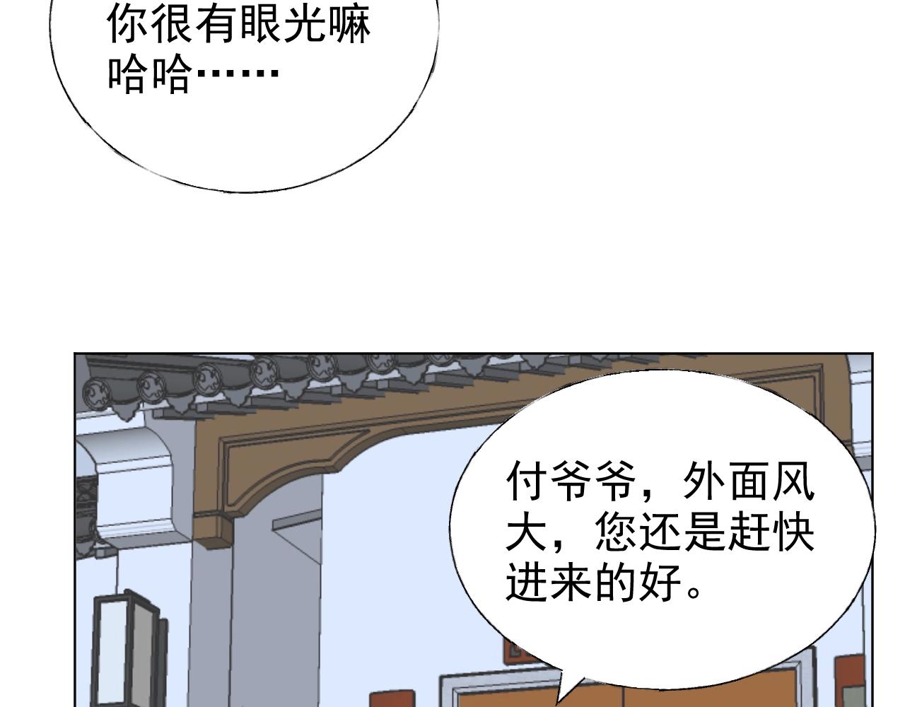 第71话 我们的关系见不得人？(1/2)-第72话