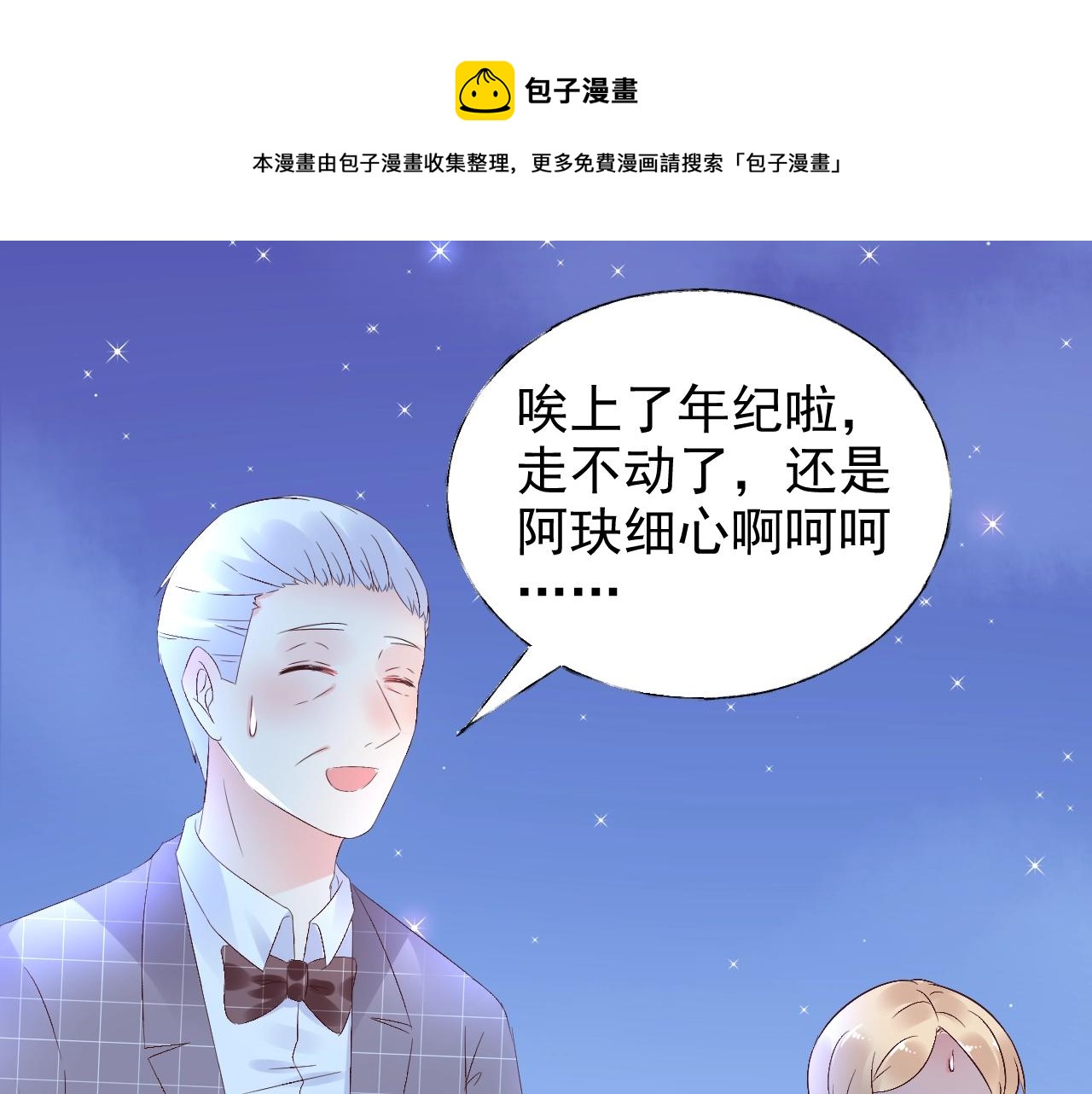 第71话 我们的关系见不得人？(1/2)-第72话