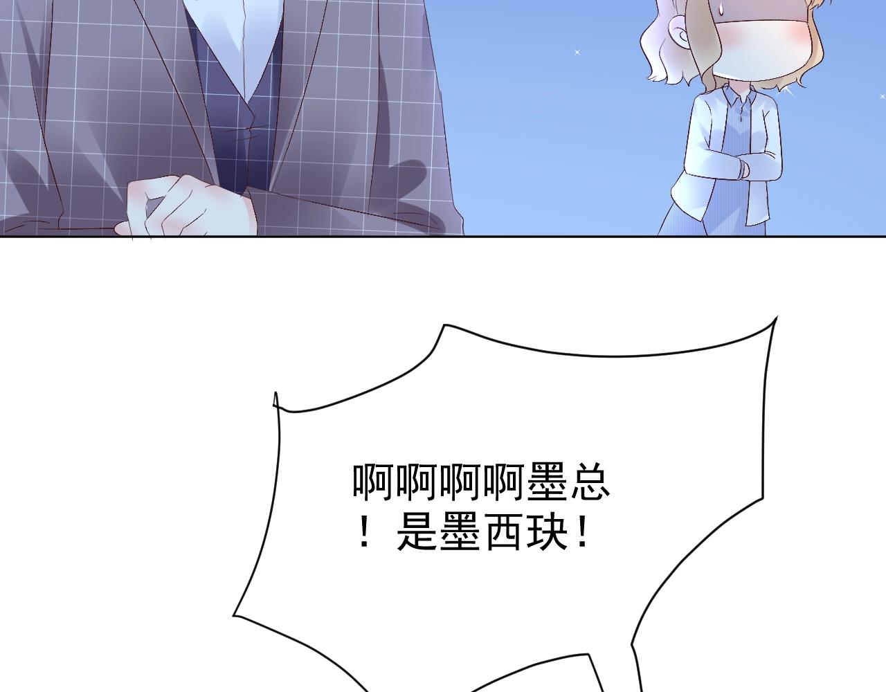 第71话 我们的关系见不得人？(1/2)-第72话