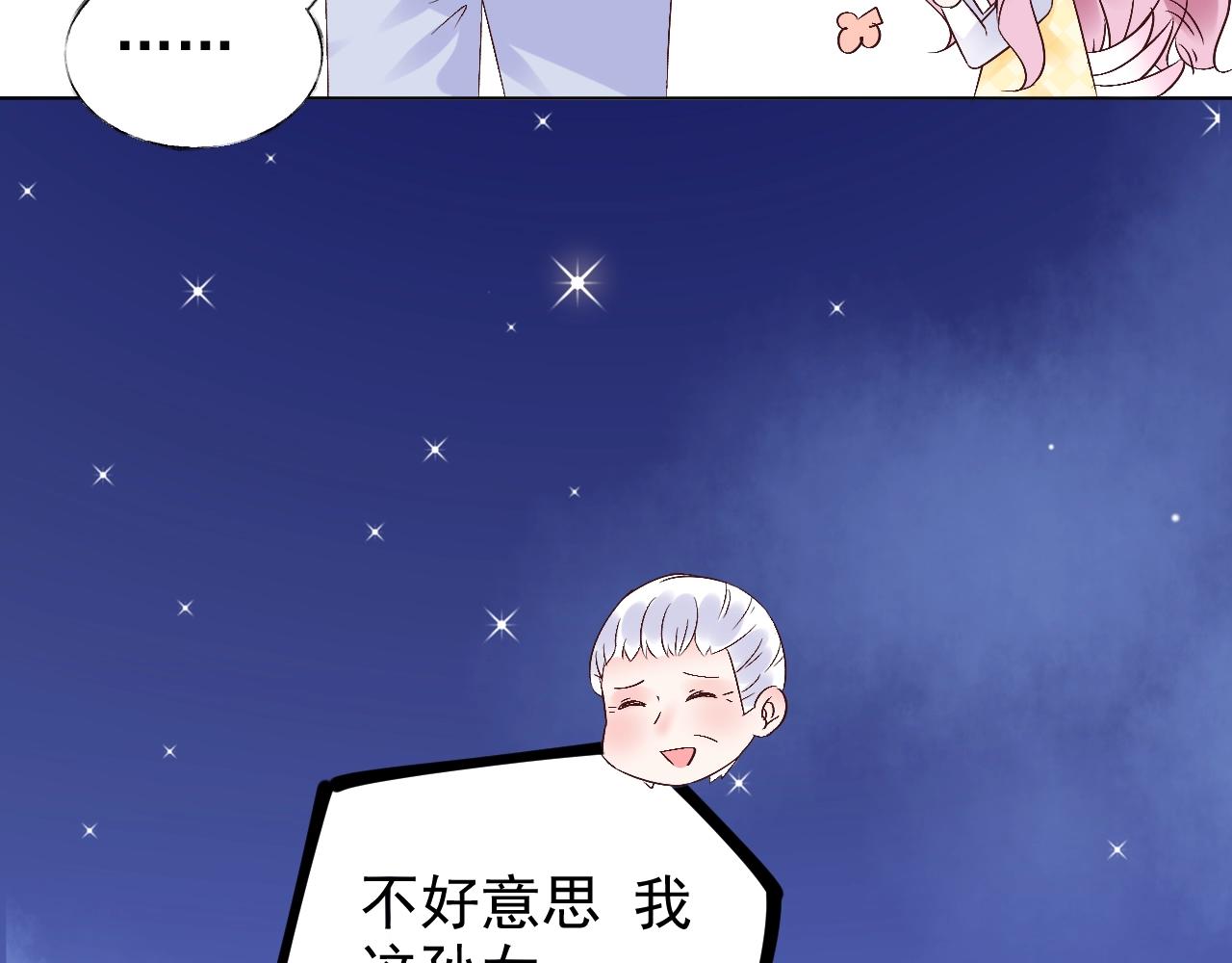 第71话 我们的关系见不得人？(1/2)-第72话