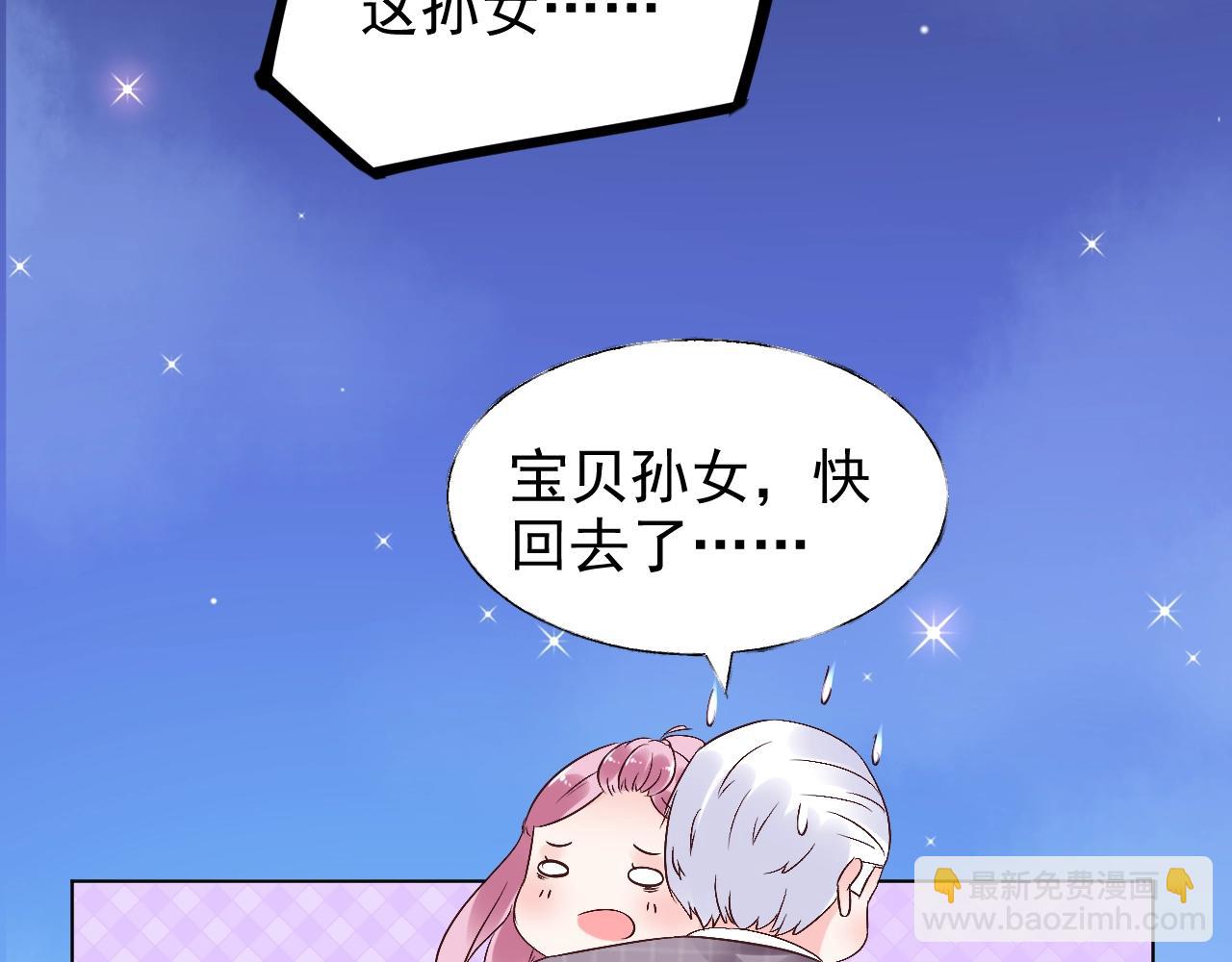 第71话 我们的关系见不得人？(1/2)-第72话