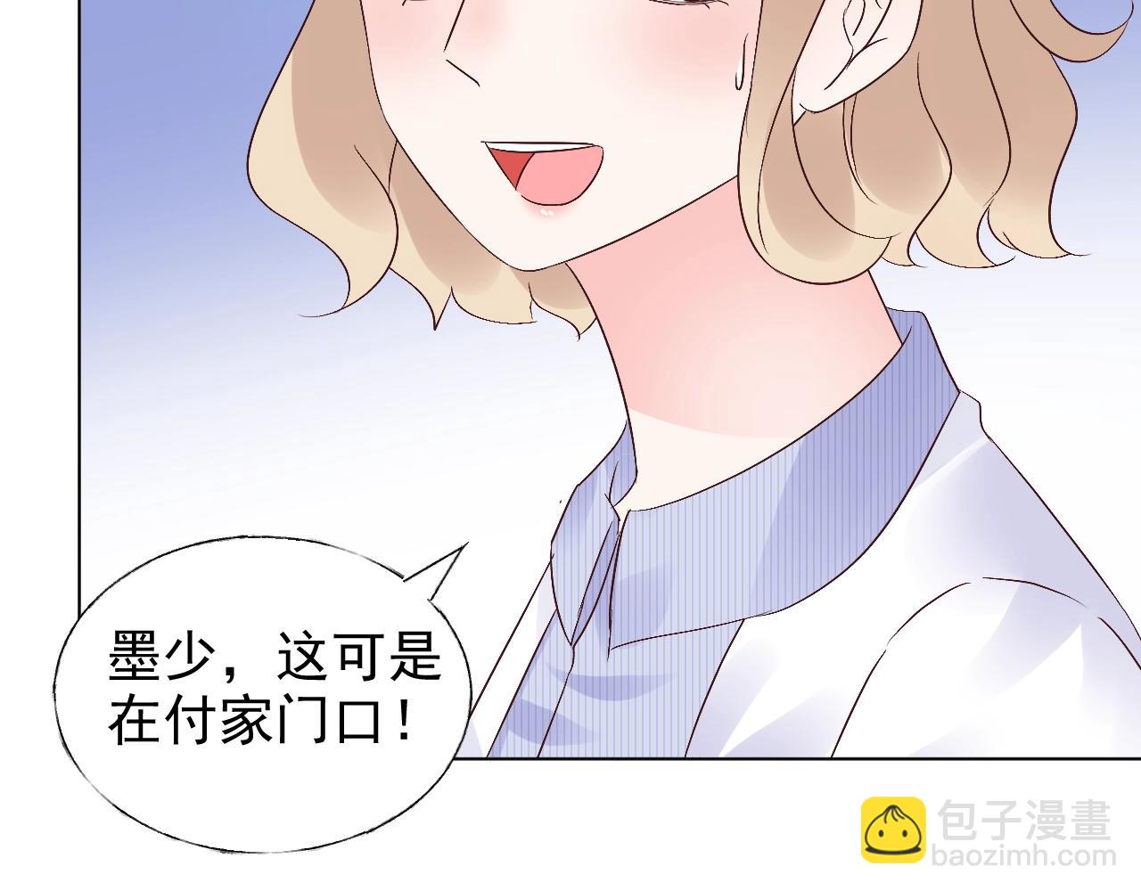 第71话 我们的关系见不得人？(1/2)-第72话