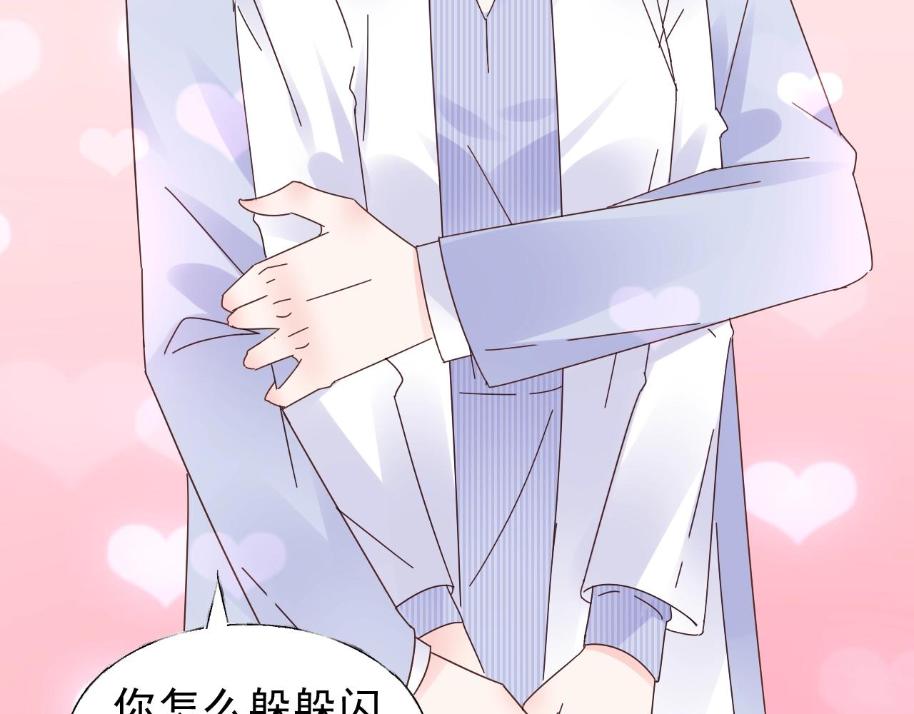 第71话 我们的关系见不得人？(1/2)-第72话