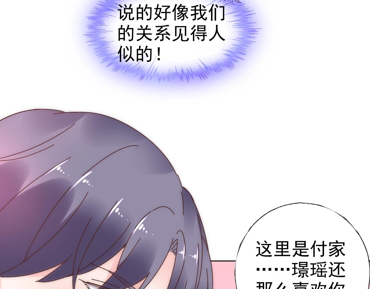 第71话 我们的关系见不得人？(1/2)-第72话